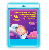 Наматрасник для детской кровати из ПВХ клеенки 120*60 см / расцветка в ассортименте