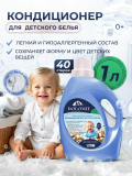 Кондиционер для белья Marabu Японский хлопок 1л.