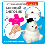  Чудики Bondibon Игрушка детская «ТАЮЩИЙ СНЕГОВИК», BLISTER CARD 15,2х5х22,9 см