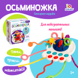 Развивающая игрушка "Осьминожка" цвет синий 10983391