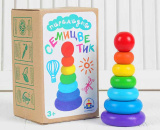 Пирамидка "Семицветик"