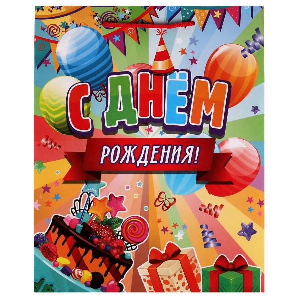 Чудо-праздник Подарочный пакет «С днём рождения»