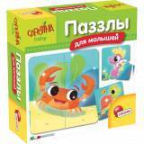 Lisciani Carotina baby "Пазлы для малышей"