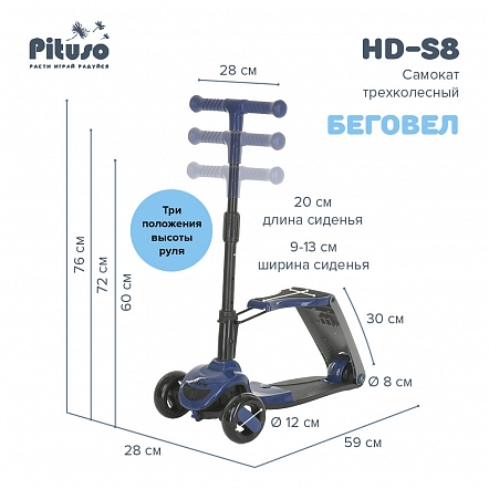 PITUSO Самокат-трансформер трехколесный HD-S8, 2в1 / цвет Blue/Синий