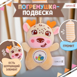 Крошка Я игрушка "Подвесная погремушка" олень, цвет желтый SL-07125C   10487618