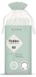 E-Rasy Пуффы косметические для чувствительной кожи, 80 штук
