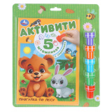 Прогулка по лесу. активити. (5 штампиков, 240х290мм, 16стр) Умка 409236