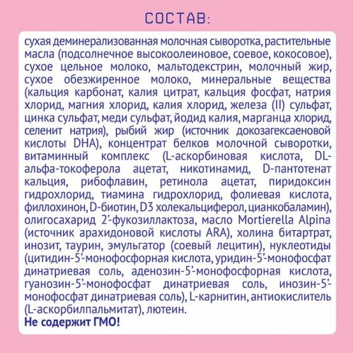 Nutrilak Молочная смесь Premium 1, c рождения, 300 г