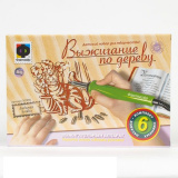 ПРИБОР ДЛЯ ВЫЖИГАНИЯ "ЛЮБИМАЯ КОШКА"