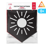 Лас Играс Контрастные картинки для новорожденных "Узоры"