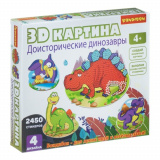BONDIBON Набор для творчества "3D картина" Доисторические динозавры (4 дизайна)