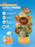 Дополнительный набор карточек Abumba со сказками для Граммофона. 