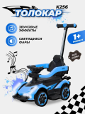 *(н/м)Толокар K256 (Синий)