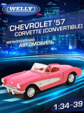 Детская металлическая машинка Welly, серия «Драйв», Chevrolet Corvette 1957, масштаб 1:34–39