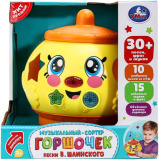  Обучающая игрушка Шаинский музыка горшочек в кор. Умка в кор.2*18шт