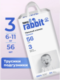 Подгузники-трусики Fancy Rabbit for home Нежный хлопок:6-11 кг, M, 56шт.,ПЭ