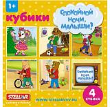 Кубики 4 шт Спокойной ночи малыши!