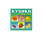 Stellar Кубики-картинки №1 (фрукты)