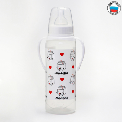 Mum&baby Бутылочка для кормления "Люблю молоко" 250 мл., цилиндр, с ручками / цвет белый