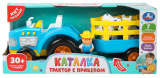 Умка Каталка с фигуркой «Трактор с прицепом»