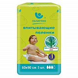 Пеленки впитывающие 60*60 см, 5 штук, алое
