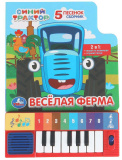 Умка Книга-пианино «Синий Трактор. Весёлая ферма»