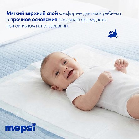 Пеленки 60х90 дет впит 12шт арт. 521896 MEPSI/МЕПСИ 