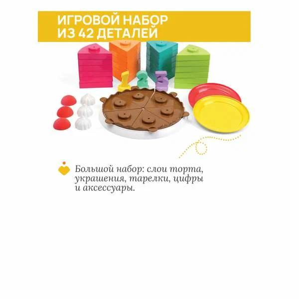 Игрушка конструктор Chicco "Торт Радуга" 