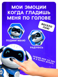 IQ BOT Собака-робот интерактивная «Чаппи», звук, свет, ходит цвет голуб. SL-01986A 3749721