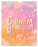 Чудо-праздник Подарочный матовый пакет с надписью