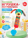 Погремушка - пищалка погремушка - пищалка. Умка 