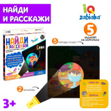 Логопедический набор "Найди и расскажи"   5505271
