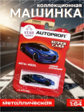 Машинка коллекционная 1:64, Серия SUPER CARS (Bugatti)