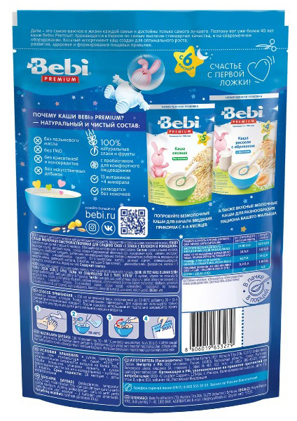 Bebi Premium Каша молочная "Для сладких снов" 3 злака с яблоком и ромашкой, с 6 месяцев, 200 г