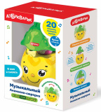 Азбукварик Музыкальная игрушка "Ананасик-сюрприз"