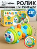 ZABIAKA Ролик интерактивный 2 в 1 .