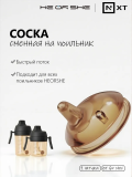 HEORSHE Силиконовая соска для поильника 6+