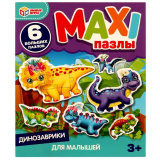 Умные игры Макси-пазлы для малышей «Динозаврики»