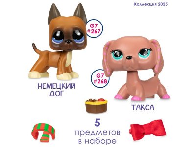 01016Игровой набор "Праздники" Рождественские Каникулы (2 фиг.: Немецкий дог и Такса) (Основная)