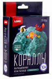 Lori Набор "Выращивание кристаллов. Кораллы. Изумрудный коралл"