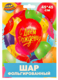 Чудо-праздник Фольгированный воздушный шар "Круг"