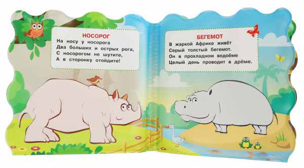 Фото товара Умка Книжка «Синий трактор. Весёлый зоопарк» из серии «Раскрась водой» 