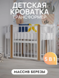 NUT FF Кроватка Nuvola LUX    (Белый-белый)