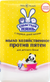 УШАСТЫЙ НЯНЬ хозяйственное мыло против пятен.180г 