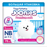 Подгузники Joonies Premium Soft NB (до 5 кг) 72 шт.