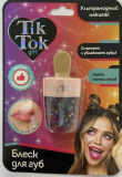 Tik Tok Girl Блеск для губ «Эскимо» / цвет голубой