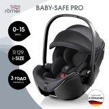 Автокресло BABY-SAFE PRO Classic  (Deep Black)