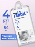 Подгузники-трусики Fancy Rabbit for home Нежный хлопок:9-14 кг, L, 54шт.,ПЭ