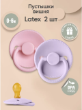 Комплект пустышек из натурурального латекса S (0-6 мес), 2 шт, Baby pink/ Lilac классическая