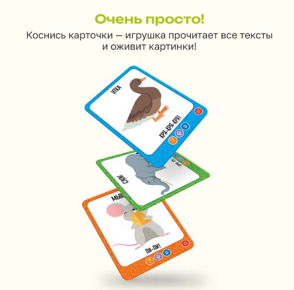 BertToys Карточки "Подражалки.Зверюшки"